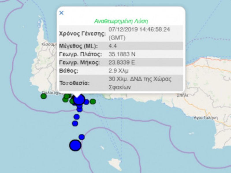 Σεισμός 4,4 Ρίχτερ στην Κρήτη