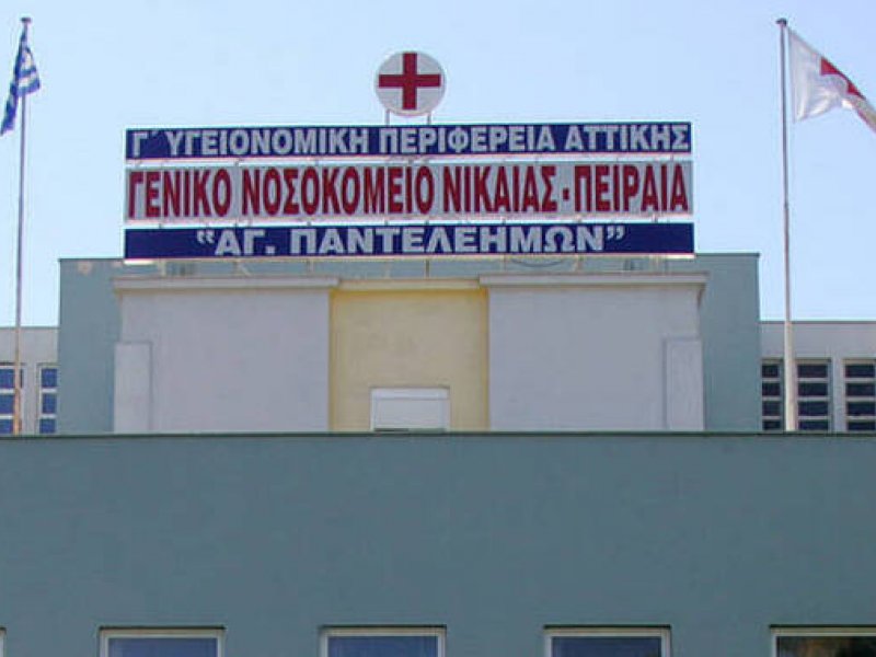 Γενικό Νοσοκομείο Νίκαιας: Έξι αλλοδαποί με ψώρα μεταφέρθηκαν για νοσηλεία
