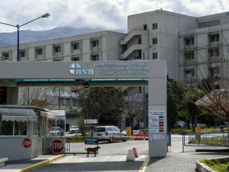 Εκκένωση της Αιματολογικής Κλινικής του Νοσοκομείου Ρίου