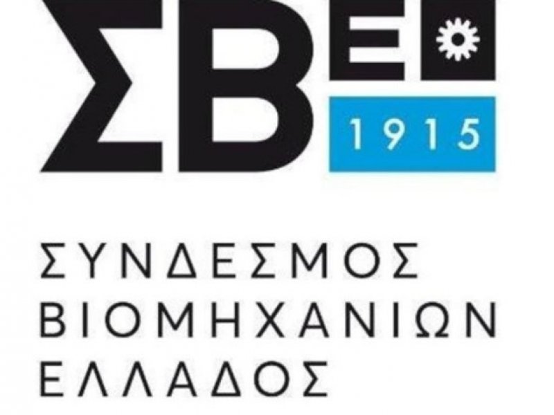 Σύνδεσμος Βιομηχανιών Ελλάδος: Έως 50% μείωση τζίρου λόγω κορονοϊού