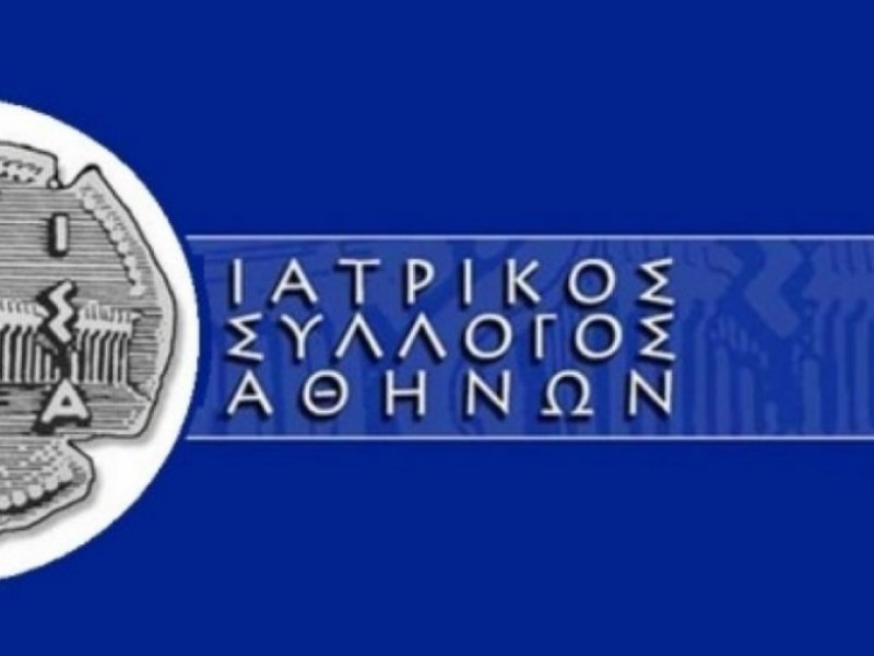 Ο Ιατρικός Σύλλογος Αθηνών: Nα ανοίξουν 2.000 κλίνες στις Μονάδες Εντατικής Θεραπείας