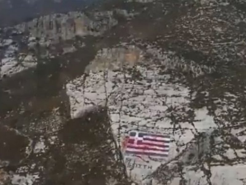 Καστελόριζο: Τουρκικό drone έριξε κόκκινη μπογιά στην ελληνική σημαία