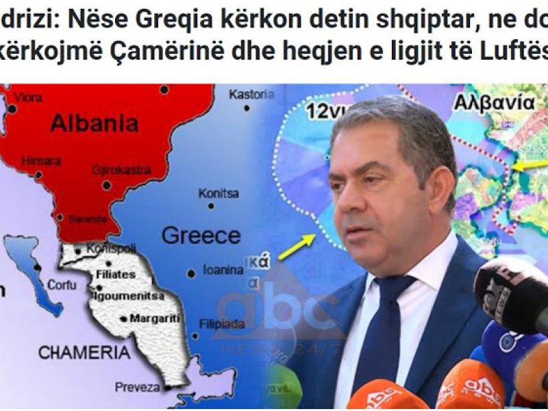 Αλβανοτσάμηδες: αλλαγή συνόρων αν η Ελλάδα επεκτείνει τα χωρικά της ύδατα στα 12 ναυτικά μίλια