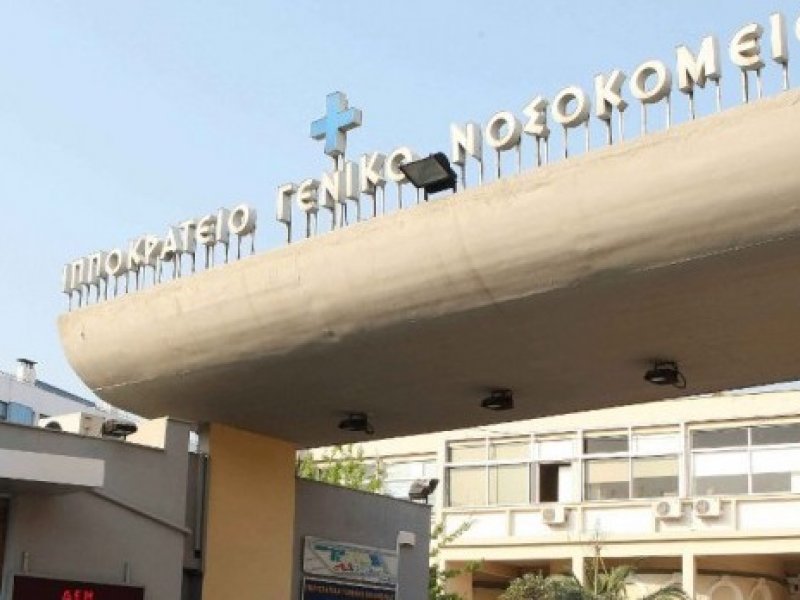 14χρονη από τη Δράμα νοσηλεύεται στη ΜΕΘ του  Ιπποκρατείου Θεσσαλονίκης από κορονοϊό