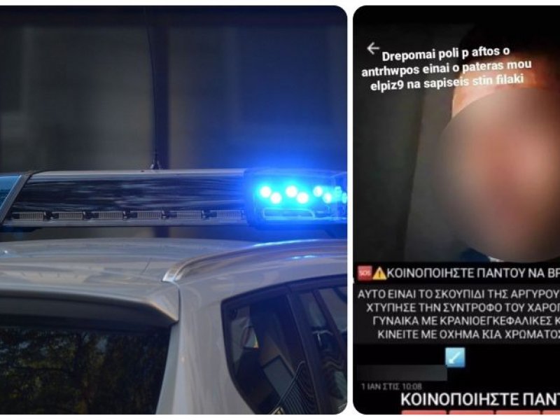 Ξυλοδαρμός στην Αργυρούπολη: Παραδόθηκε ο 46χρονος που έστειλε στην εντατική τη σύντροφό του!