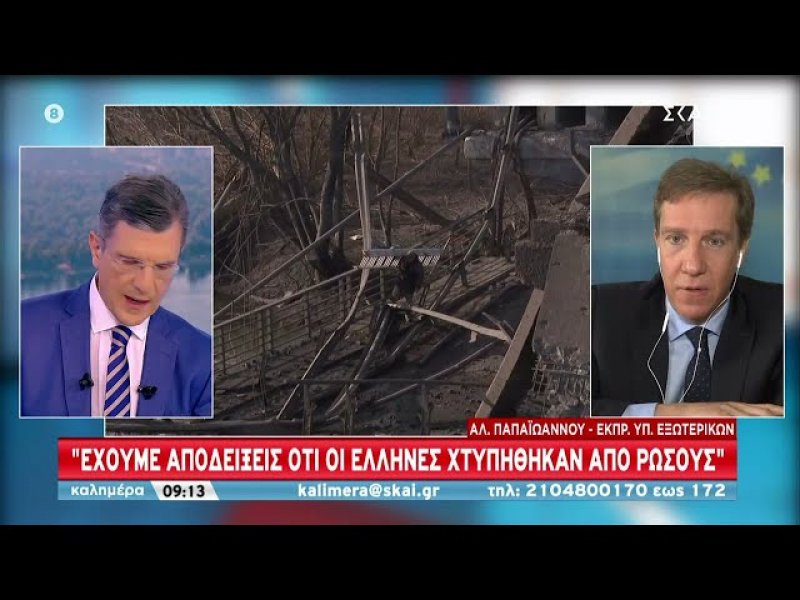 «Επίθεση» ελληνικού Υπ.Εξ. στη ρωσική Πρεσβεία: «Ψεύδονται. 