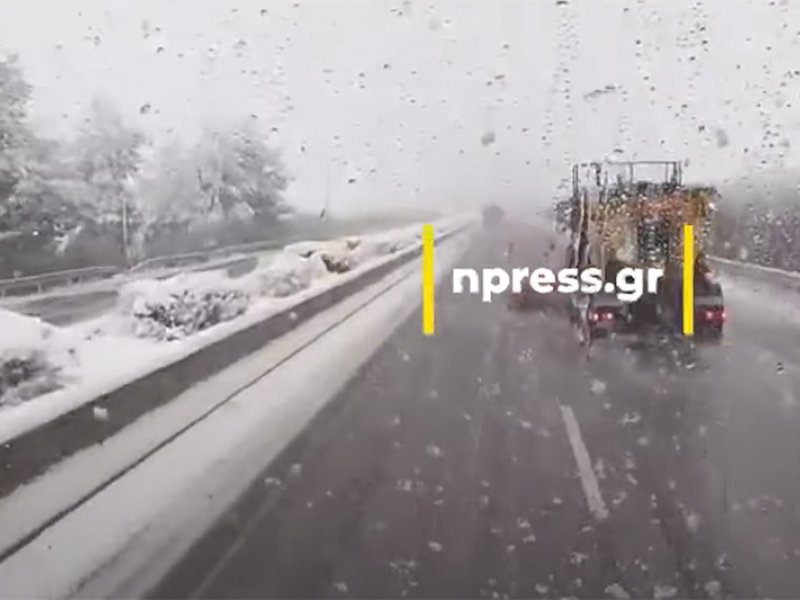 Κακοκαιρία «Φίλιππος»: Πυκνό χιόνι στην Εθνική Οδό Αθηνών - Λαμίας