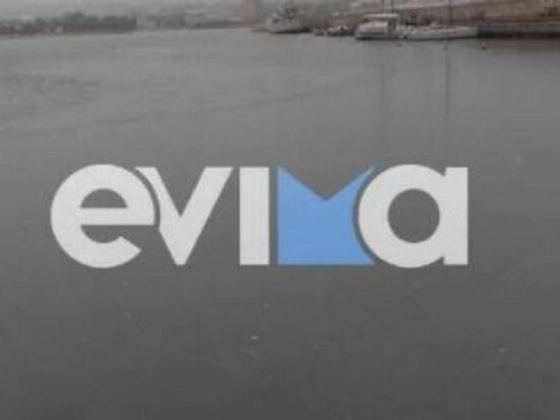 Κακοκαιρία Φίλιππος: Πάγωσε η θάλασσα στο λιμάνι του Καράβου στην Εύβοια