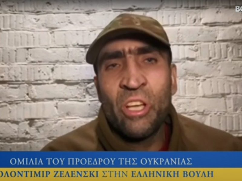 Μαχητής του νεοναζιστικού «Τάγματος Αζοφ» μίλησε στην Ελληνική Βουλή!