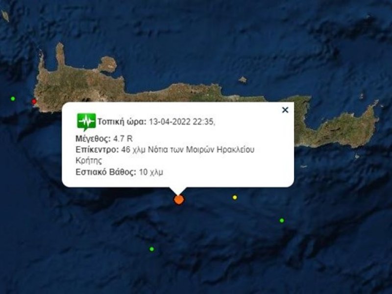 Ισχυρός σεισμός 4,7 Ρίχτερ στην Κρήτη