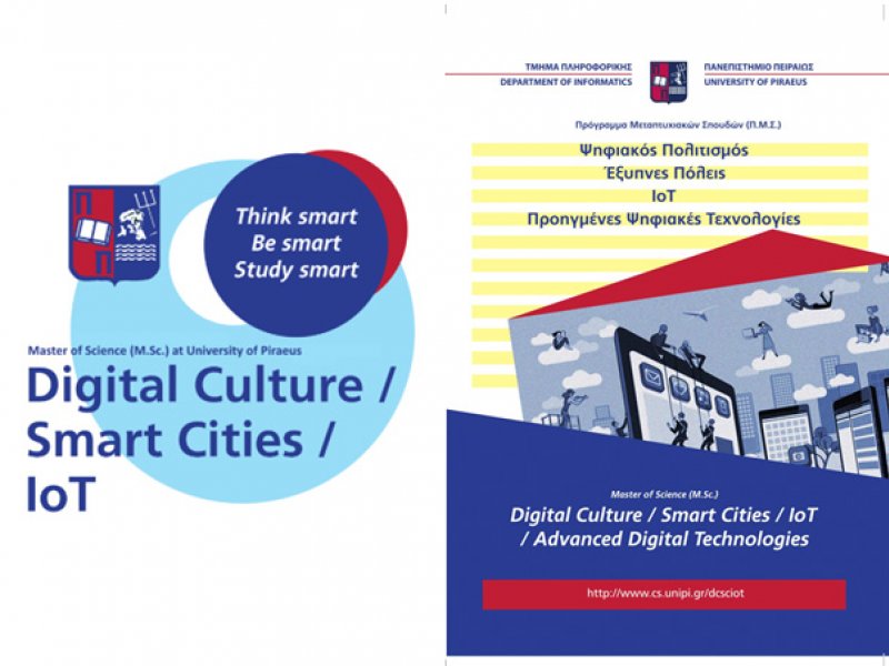 Πανεπιστήμιο Πειραιά: Πρωτοποριακό μεταπτυχιακό στις Έξυπνες Πόλεις, το Διαδίκτυο των Πραγμάτων και τον Ψηφιακό Πολιτισμό