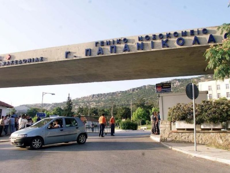 Νοσοκομείο «Παπανικολάου» Θεσσαλονίκης: 43χρονος πέθανε σε καρέκλα των επειγόντων ενώ του είχαν δώσει εξιτήριο μία ώρα πριν!